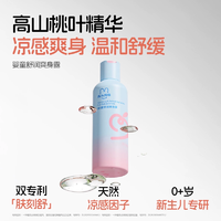 舒爽吸汗不捂痱！兔頭媽媽 嬰童舒緩爽身露180mL*2瓶