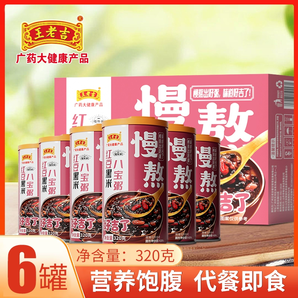 王老吉 紅豆黑米八寶粥320g*6罐