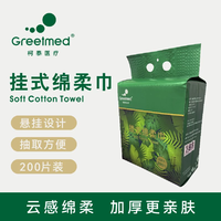 柯泰醫(yī)療 懸掛式加厚加大洗臉巾 200抽