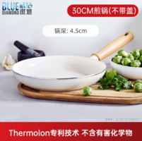 比利時(shí) Blue Diamond 藍(lán)鉆 greenchef系列 30cm陶瓷不粘平底鍋