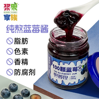 0脂低卡！漿果家族 藍(lán)莓果醬/草莓果醬150g*2瓶
