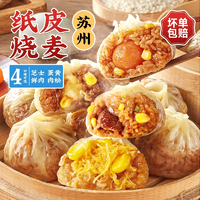 林飽飽 紙皮燒麥240g*4袋