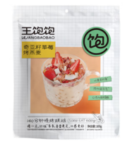 王飽飽 即食燕麥片水果堅(jiān)果酸奶麥片沖飲 奇亞籽草莓100g