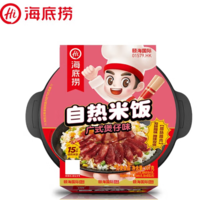 海底撈 自熱米飯 廣式煲仔飯/咖喱牛肉飯等十幾個(gè)口味 任選5盒