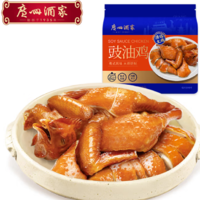 中華老字號(hào)！廣州酒家 正宗清遠(yuǎn)雞 豉油雞 1.1kg