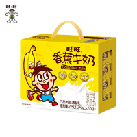 旺旺 香蕉牛奶禮盒裝 125ml*20盒