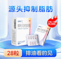 益美佳 奧利司他減脂排油膠囊60mg*28粒