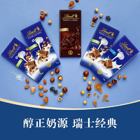 臨期 白 菜！lindt 瑞士蓮經(jīng)典排裝扁桃仁牛奶榛仁牛奶100g