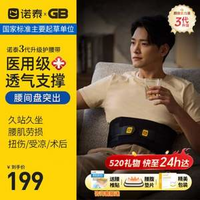 中科院戰(zhàn)略合作品牌，Nuotai 諾泰 NTF06-3 三代升級(jí)款 醫(yī)用級(jí)腰椎間盤突出護(hù)腰帶