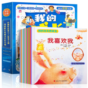《我的成長(zhǎng)我做主：寶寶好習(xí)慣養(yǎng)成繪本》