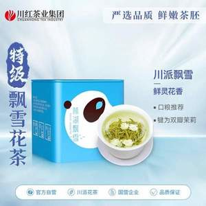 川紅 林湖飄雪 特級(jí)茉莉花茶 嚴(yán)選 50g