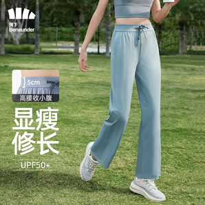 冰涼透氣！Beneunder 蕉下 冰觸系列 女士云感冰絲防曬闊腿褲