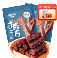 內(nèi)蒙風(fēng)味！康新牧場 手撕風(fēng)干牛肉（六成干）252g*2袋 贈牛筋100g*1袋