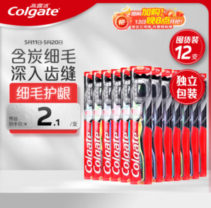 <0.01mm超細軟毛！Colgate 高露潔 細毛護齦備長炭軟毛成人牙刷 12支家庭裝