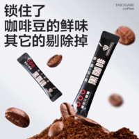 TASOGARE 隅田川 意式醇香即溶黑咖啡40g（2g*20條）
