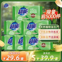 超能 檸檬草透明皂 260g*6塊