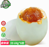 江蘇非遺美味！郵星 高郵麻鴨流油咸鴨蛋 6枚360g