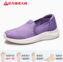 足力健 中老年男女款輕彈舒適健步鞋 2311302D