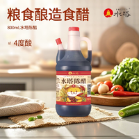 山西特產(chǎn)！水塔  無(wú)添加老陳醋4度酸 800ml