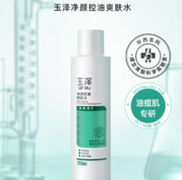 控油補(bǔ)水！Dr.Yu 玉澤 凈顏控油爽膚水200mL