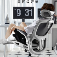 Hbada 黑白調(diào) P2 pro 人體工學(xué)椅電腦椅（聯(lián)動扶手）
