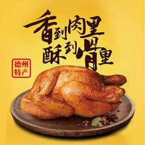 鄉(xiāng)盛 德州扒雞五香雞 450g