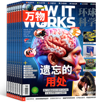 再降5元《萬物雜志》（2025年5月刊、單本）券后15元包郵