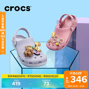 Crocs 卡駱馳 2025夏季新款女士經(jīng)典啞光洞洞鞋 210928