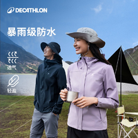 DECATHLON 迪卡儂 MH150 25春新款男女款單層防水連帽硬殼沖鋒衣 