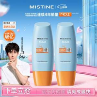 泰國(guó)國(guó)民品牌！Mistine 蜜絲婷 小黃帽面部身體防曬霜 60ml*2瓶
