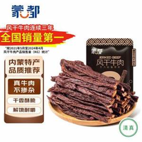 蒙都 粗條超干內(nèi)蒙古風(fēng)干牛肉干（9成干）200g