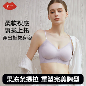 KISSY 氧心 無(wú)痕輕薄冰絲山茶花內(nèi)衣 2件裝