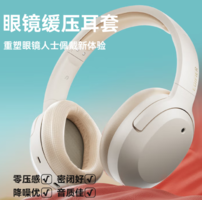 EDIFIER 漫步者 W820NB 雙金標頭戴式主動降噪藍牙耳機