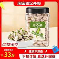 洽洽 開心果 425g