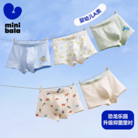 7.82元/條！Mini Bala 迷你巴拉巴拉 25春新款男女童A類卡通純棉內(nèi)褲5條裝（90-160cm）