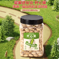 百億補(bǔ)貼！洽洽 開心果 425g