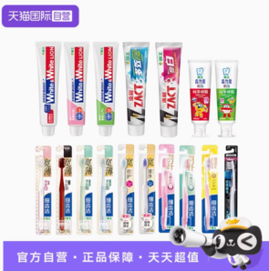 Lion 獅王 細(xì)齒潔/纖羽/倍護(hù)/小蘇打等牙刷牙膏 任選5件