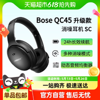 國補(bǔ)好價！Bose QuietComfort SC 頭戴式藍(lán)牙降噪耳機(jī)