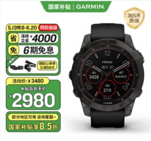 Garmin 佳明 fenix 7 太陽能GPS多功能智能手表 DLC碳黑旗艦版