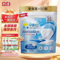 Liby 立白 平衡點 mini洗碗塊 8g*50塊