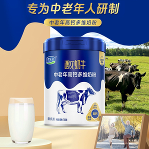 高鈣多維！君樂寶 遇見奶牛 中老年高鈣多維成人營養(yǎng)奶粉 700g*2罐 送禮盒