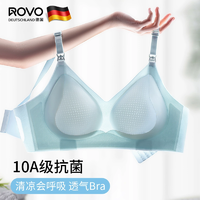 ROVO 女士夏日透氣10A抑菌無痕雙重提拉哺乳文胸 