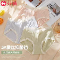 芬騰 2025新款優(yōu)可絲無痕蠶絲抗菌襠內(nèi)褲 3條