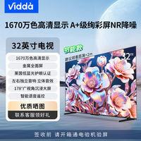 Vidda 海信Vidda 65吋大內(nèi)存AI遠場語音4k超高清金屬全面屏平板電視