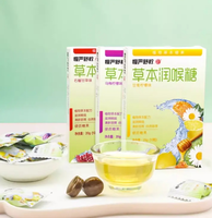 慢嚴舒檸 草本潤喉糖 20g（10粒） 