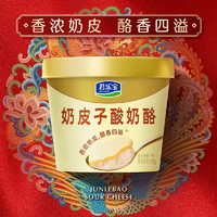 君樂寶 奶皮子酸奶酪120g 