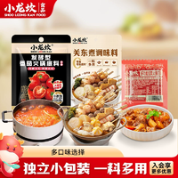 小龍坎 多功能燒菜火鍋底料50g