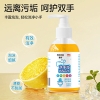 善存 兒童洗手液300mL