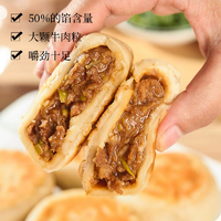 新三板上市清真企業(yè)！春花邱食 門釘肉餅420g*3袋裝（共18個）