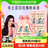 持久留香72小時！立白 大師香氛洗衣液 6kg